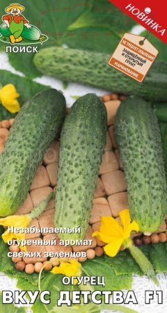 Огурец Вкус детства F1 12шт 