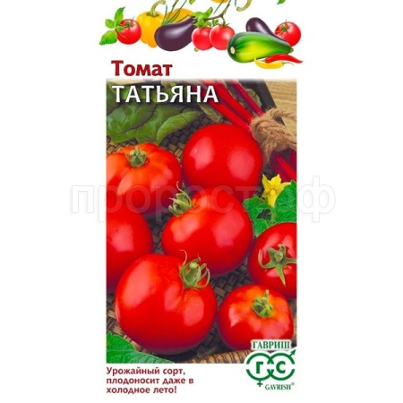 Гавриш Татьяна 0,05г