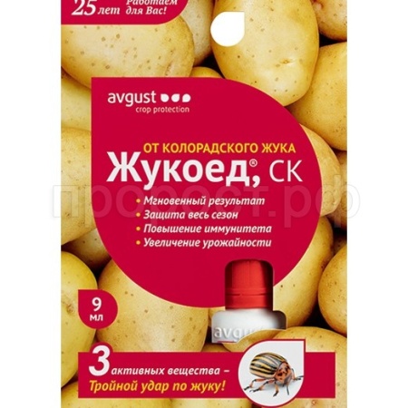 Жукоед 9мл
