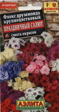 Флокс Праздничный салют, смесь окрасок 0,2г