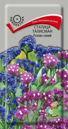 Статица Талисман Розово-синий 0,1г
