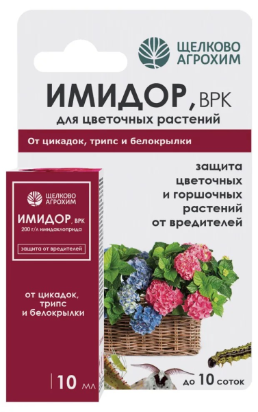 Имидор,ВРК 10мл (от тли,белокрылки,трипсов,цикадки) по цветам Щелково Агрохим