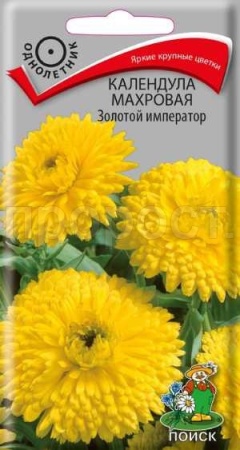 Календула Золотой император 1гр