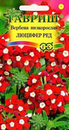 Вербена Люцифер Ред 0,05г