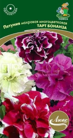 Петуния махровая многоцветковая Тарт Бонанза 10шт