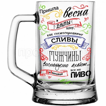 Кружка д/пива Пивной Поэзия 500мл в коробке /1008/1-Д /6шт/ДК