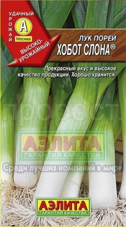 Лук порей Хобот слона 0,5г 