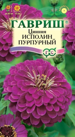 Цинния Исполин пурпурный 0,3г 