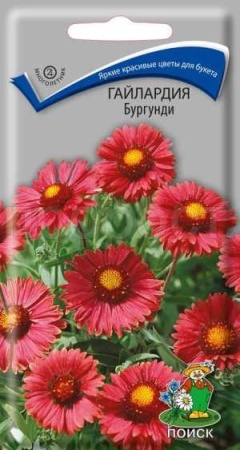 Гайлардия Бургунди 0,2г