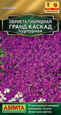 Обриета Гигантский каскад пурпурная 0,05г
