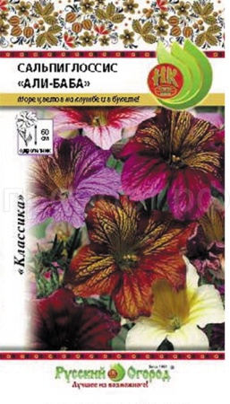Сальпиглоссис Али-баба смесь 0,1г