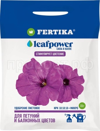 Фертика Leaf POWER для Петуний и балконных цветов 15гр Фертика Leaf POWER для Петуний и балконных цветов 15гр