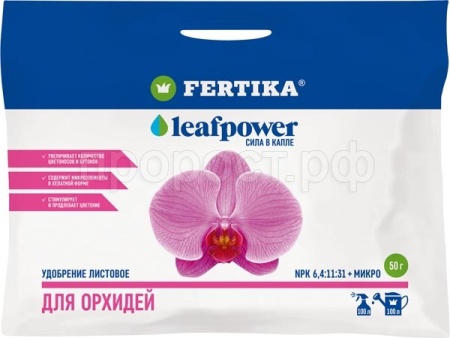 Фертика Leaf POWER для Орхидей 50гр Фертика Leaf POWER для Орхидей 50гр