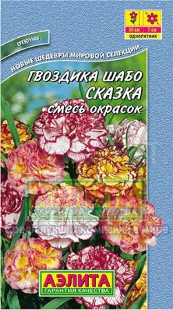 Гвоздика Шабо Пикоти Сказка смесь 0,1г