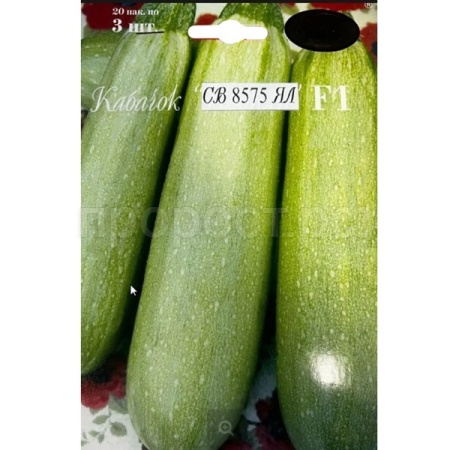 Кабачок СВ 8575 ЯЛ F1 20*3шт 