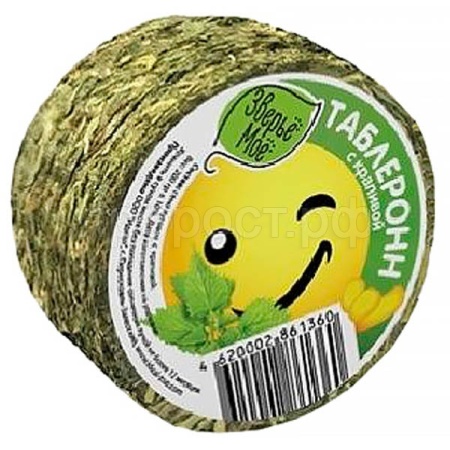 Сено луговое для грызунов с крапивой Зверье мое Таблеронн 200гр  Сено луговое для грызунов с крапивой Зверье мое Таблеронн 200гр