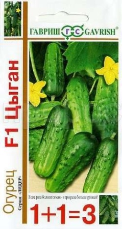 Огурец Цыган F1 20 шт 