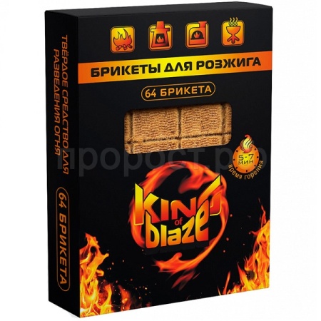 Брикет для розжига 64шт в коробке King of Blaze /24шт/КВ-7184 Брикет для розжига 64шт в коробке King of Blaze /24шт/КВ-7184